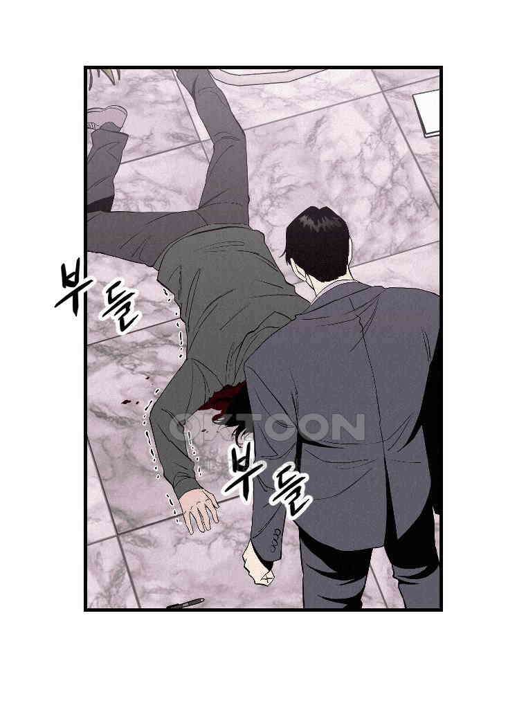 불신 28화 16