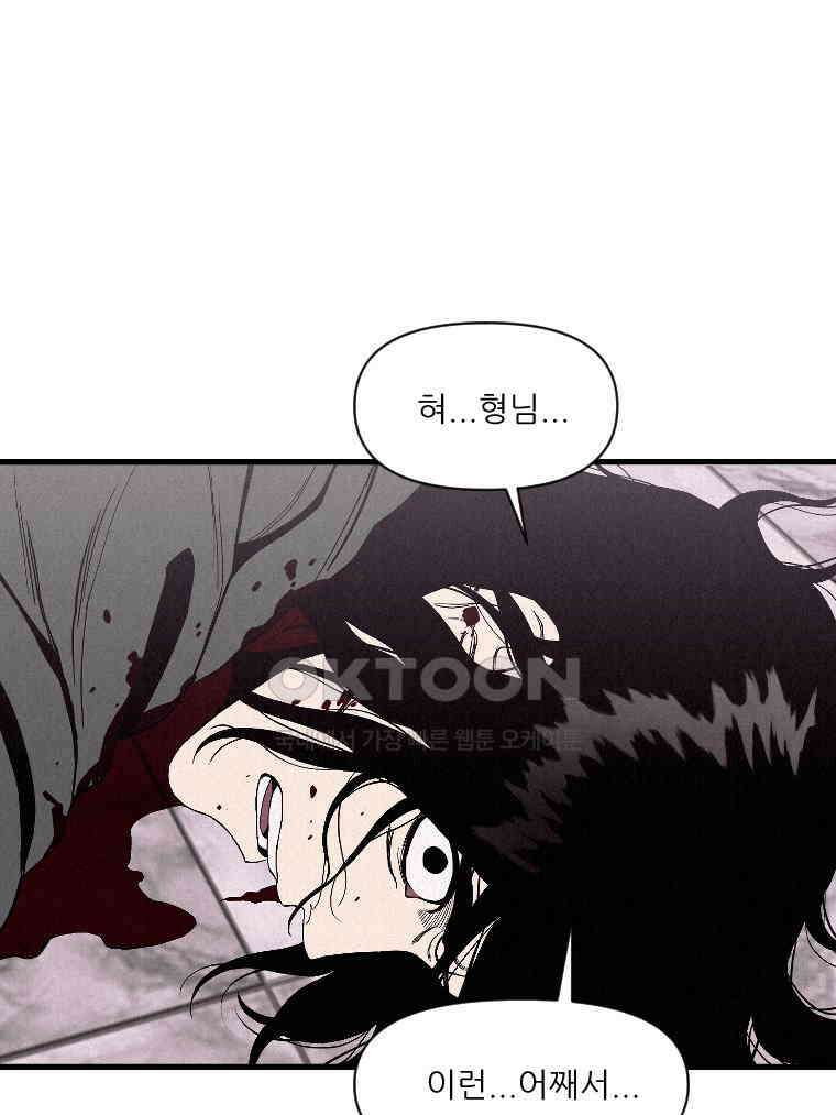 불신 28화 17