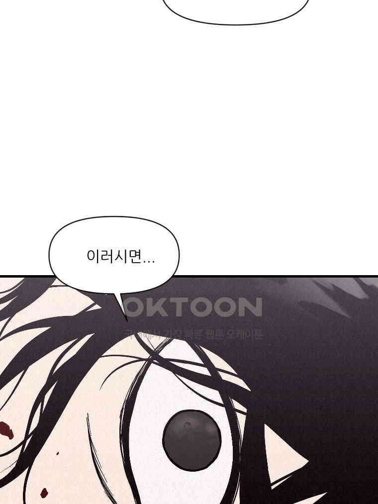 불신 28화 18