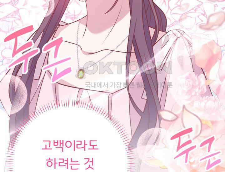 던전에서 치킨 냄새가 나요 17화 4