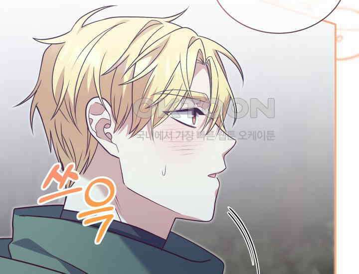 던전에서 치킨 냄새가 나요 17화 6