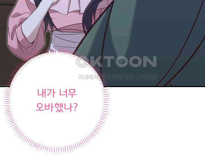 던전에서 치킨 냄새가 나요 17화 18
