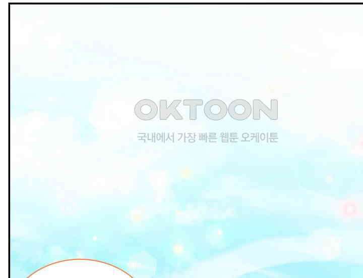 던전에서 치킨 냄새가 나요 17화 20