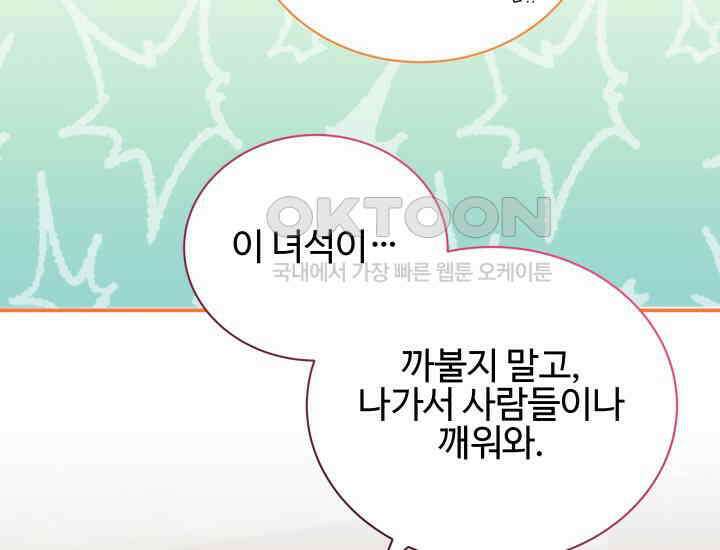 던전에서 치킨 냄새가 나요 17화 30