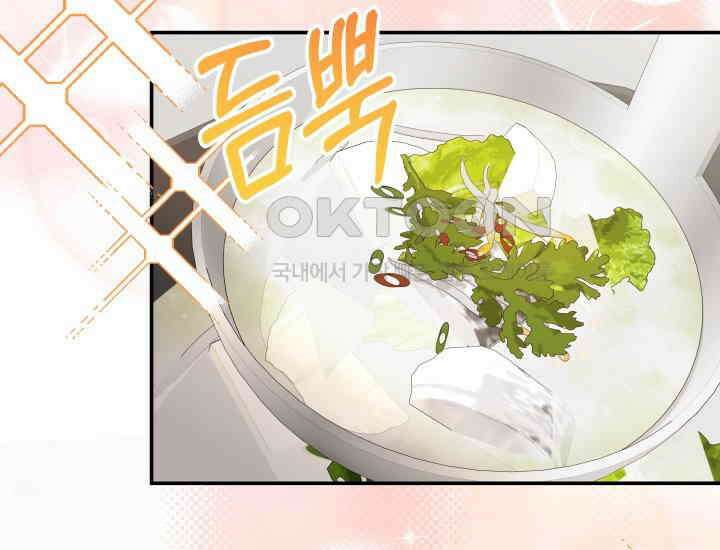 던전에서 치킨 냄새가 나요 17화 34