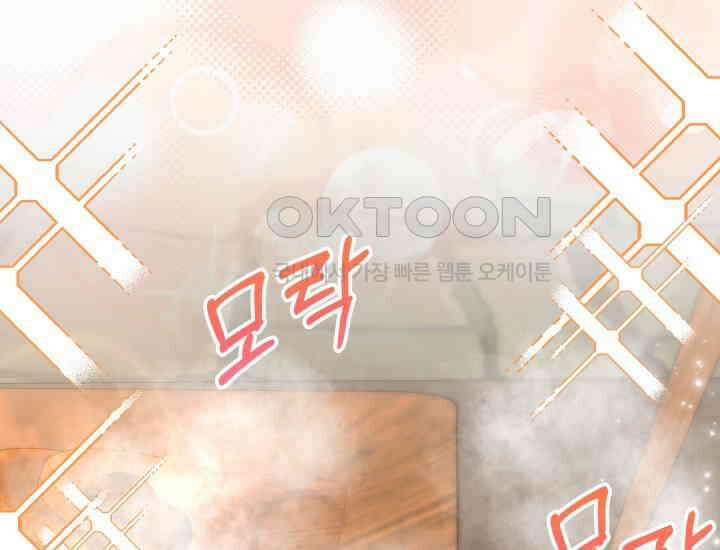 던전에서 치킨 냄새가 나요 17화 35