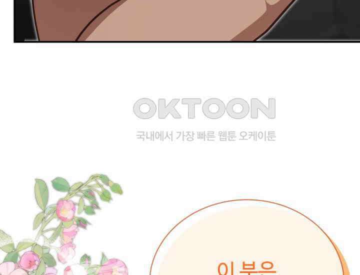 던전에서 치킨 냄새가 나요 17화 49