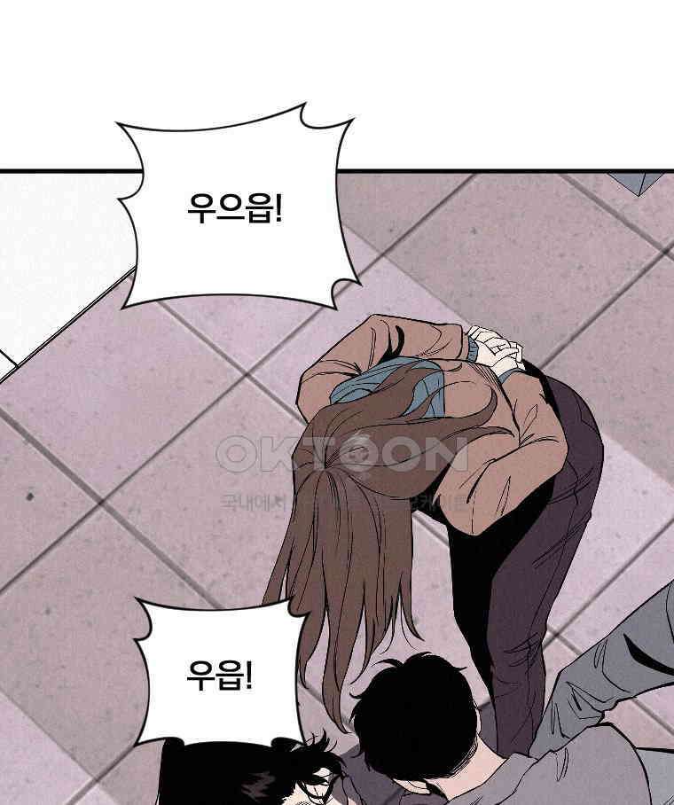 불신 37화 1