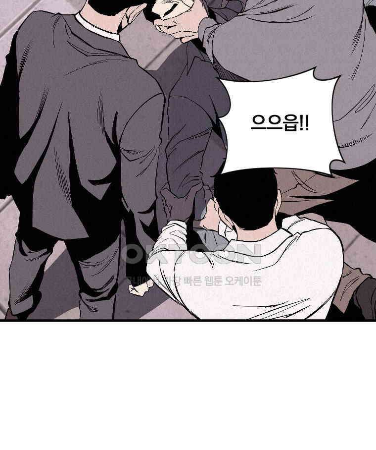 불신 37화 2