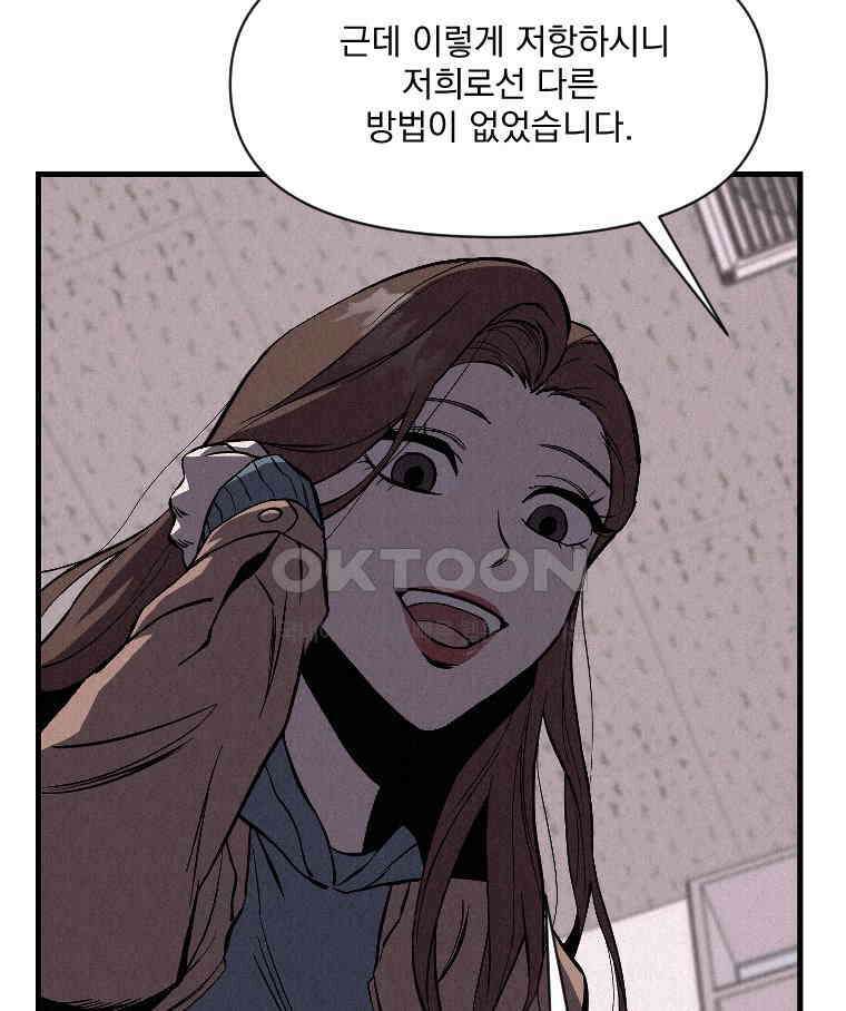 불신 37화 6