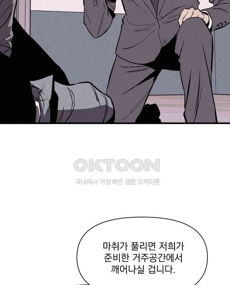 불신 37화 10