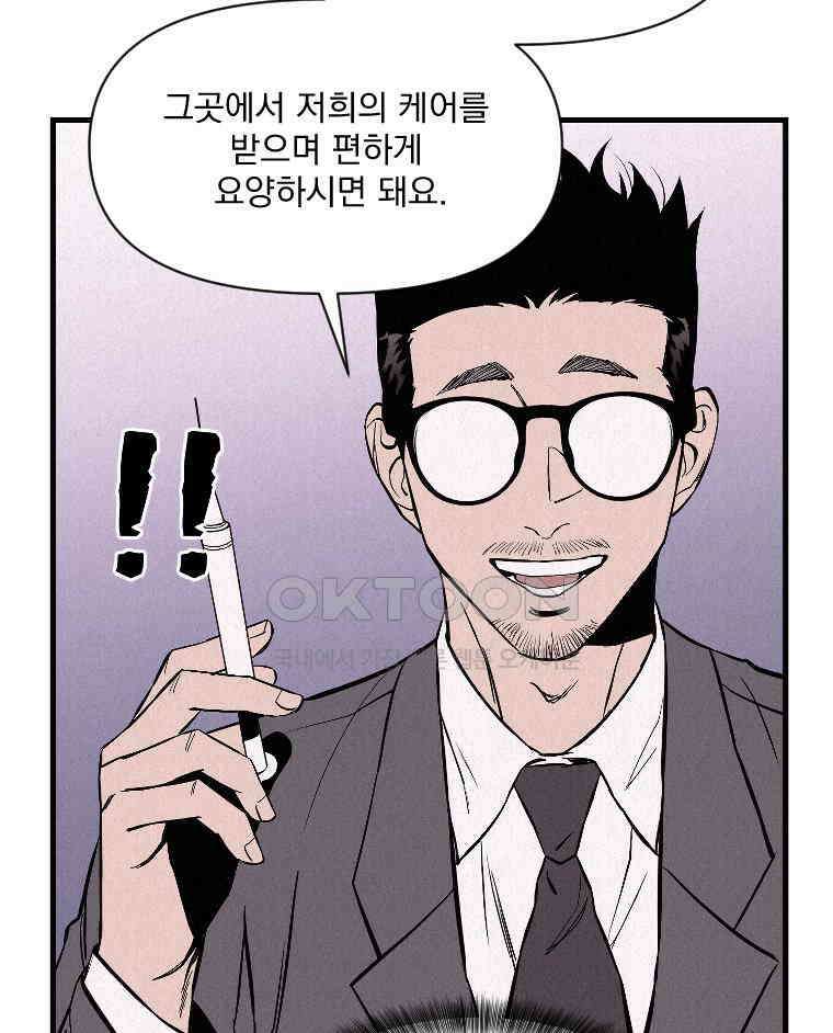 불신 37화 11