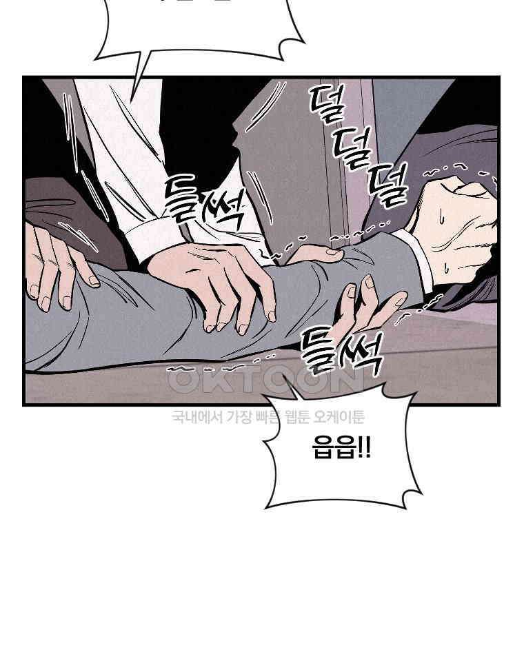 불신 37화 15