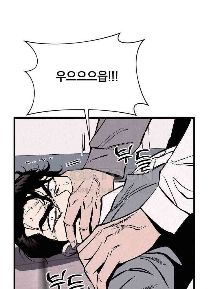 불신 37화 16