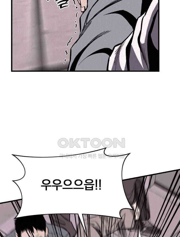 불신 37화 17