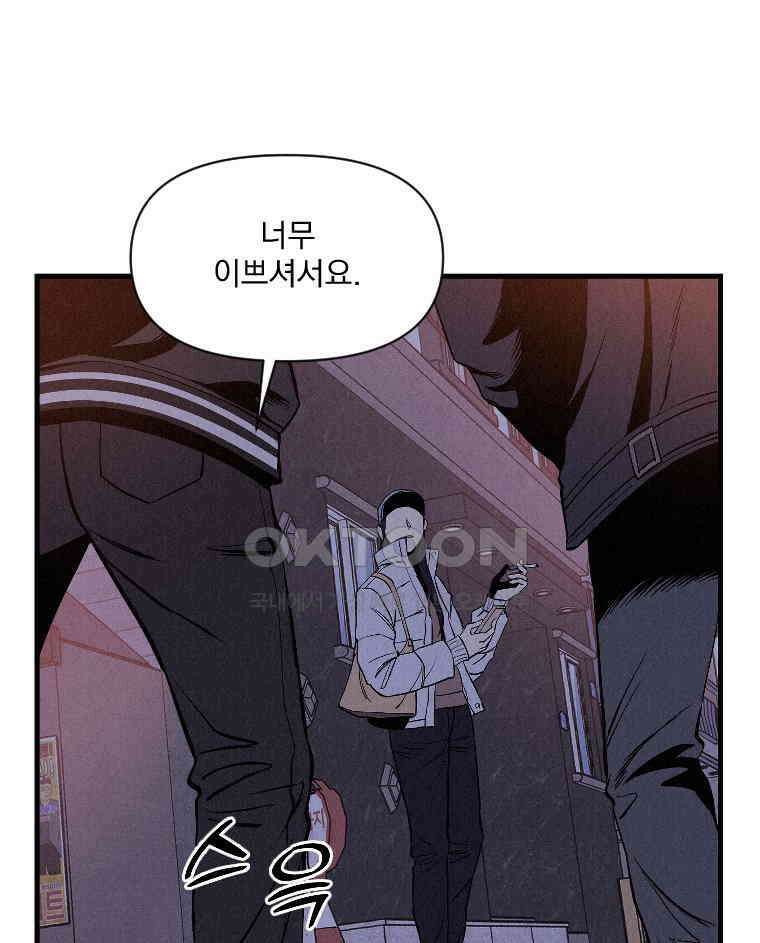 불신 41화 1