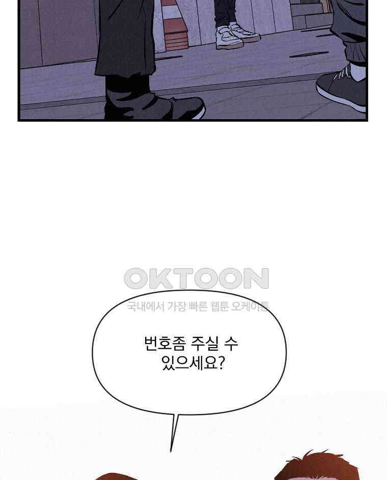 불신 41화 2
