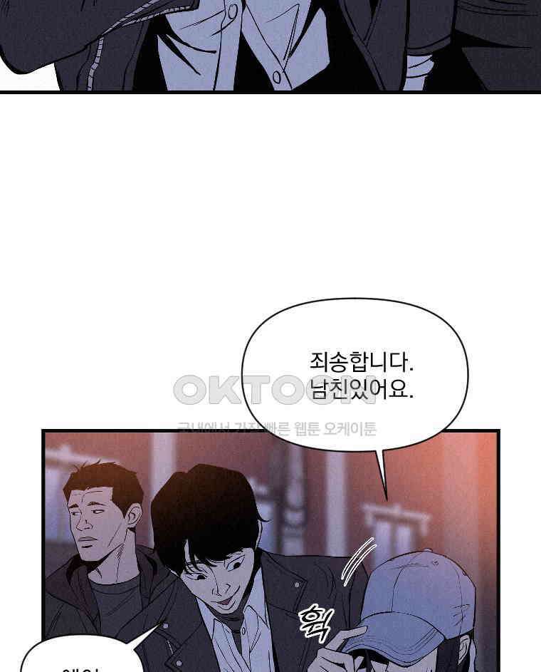 불신 41화 4