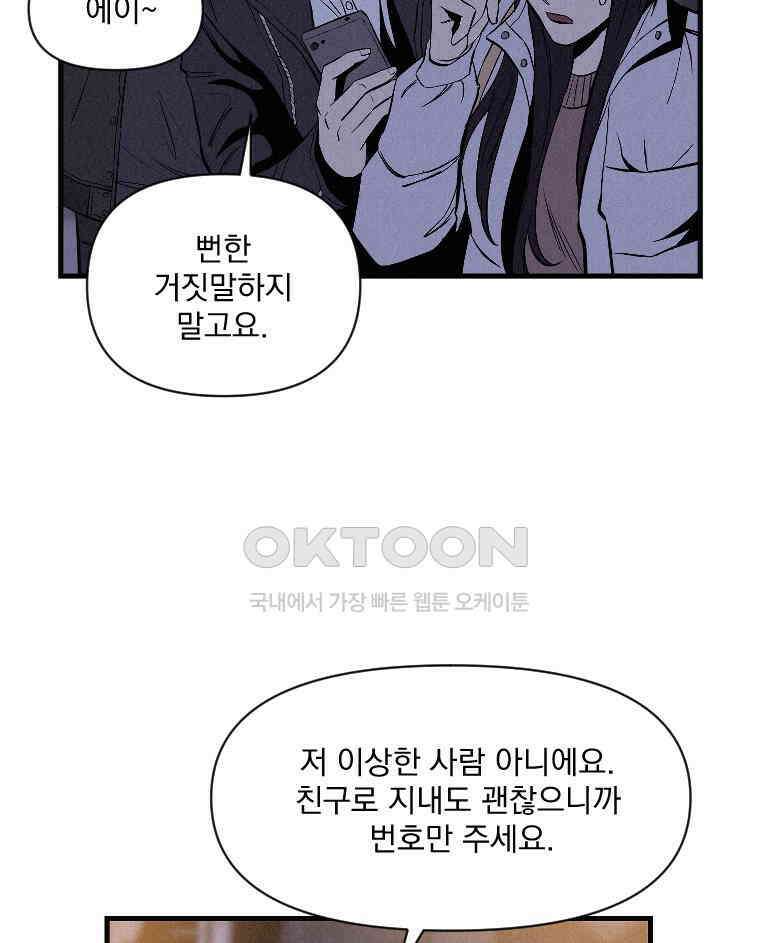 불신 41화 5