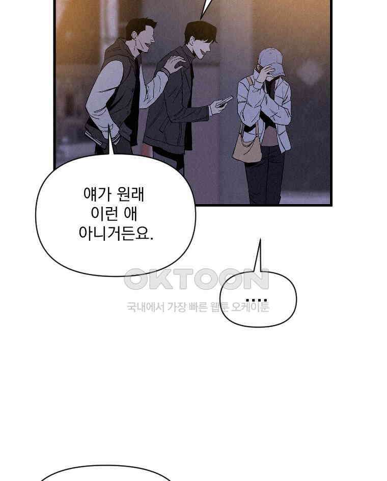불신 41화 6