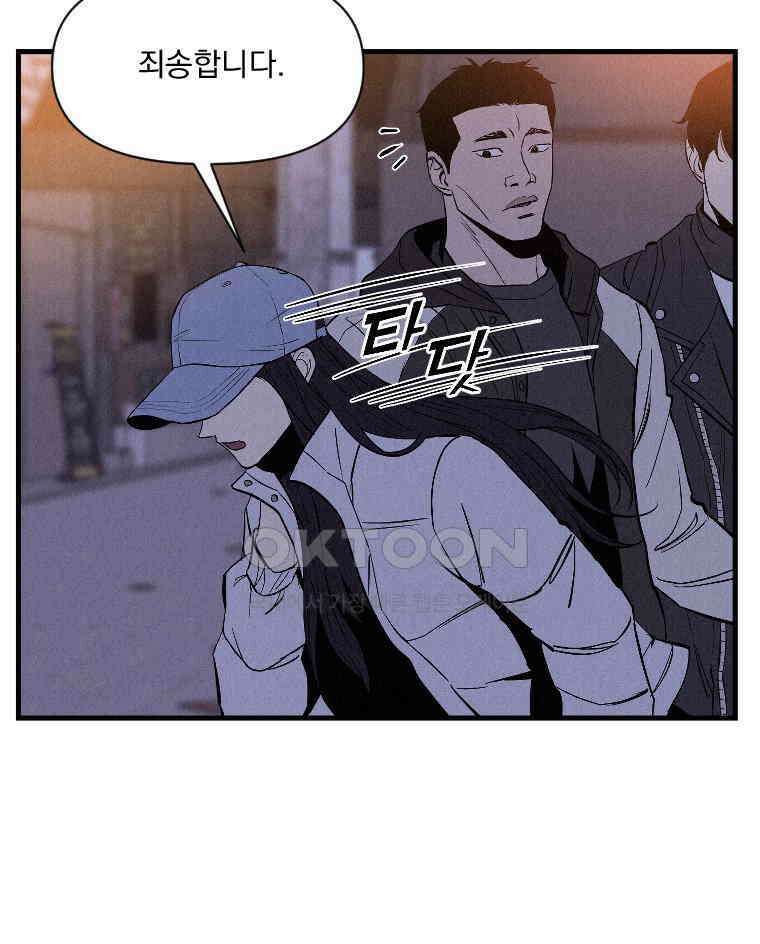 불신 41화 7