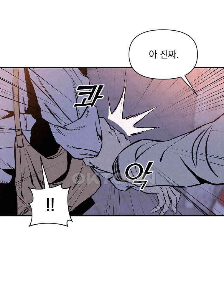 불신 41화 8