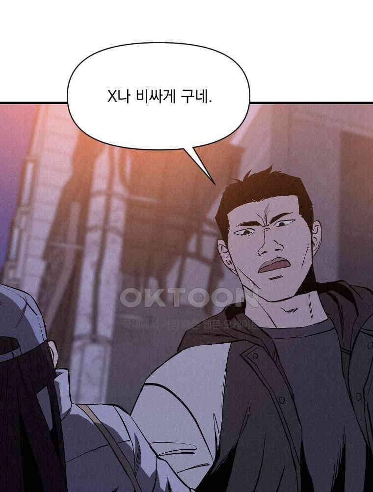 불신 41화 9