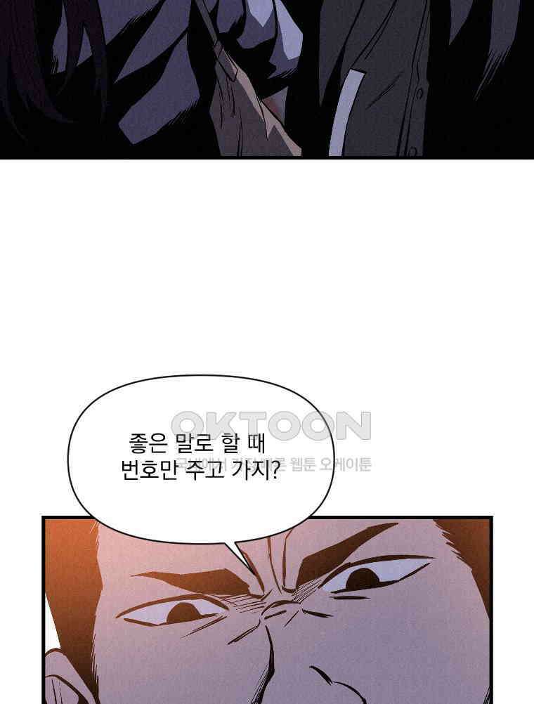 불신 41화 10