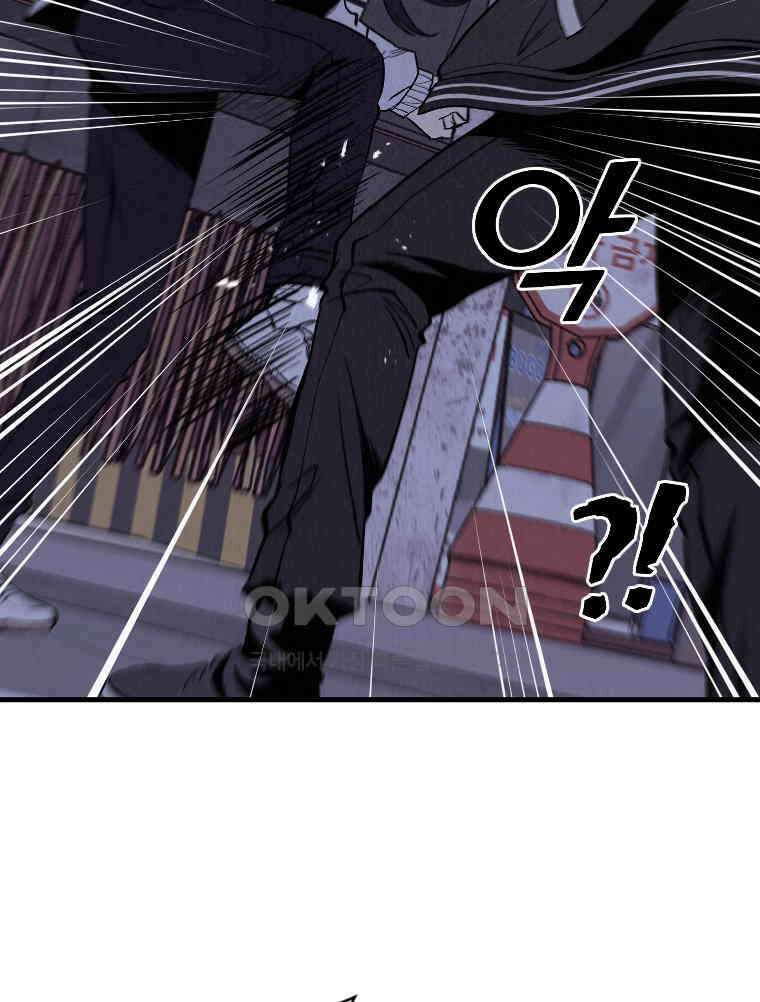 불신 41화 12