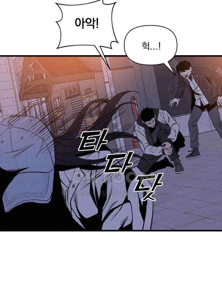 불신 41화 13
