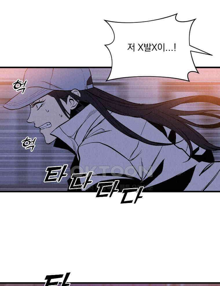 불신 41화 14