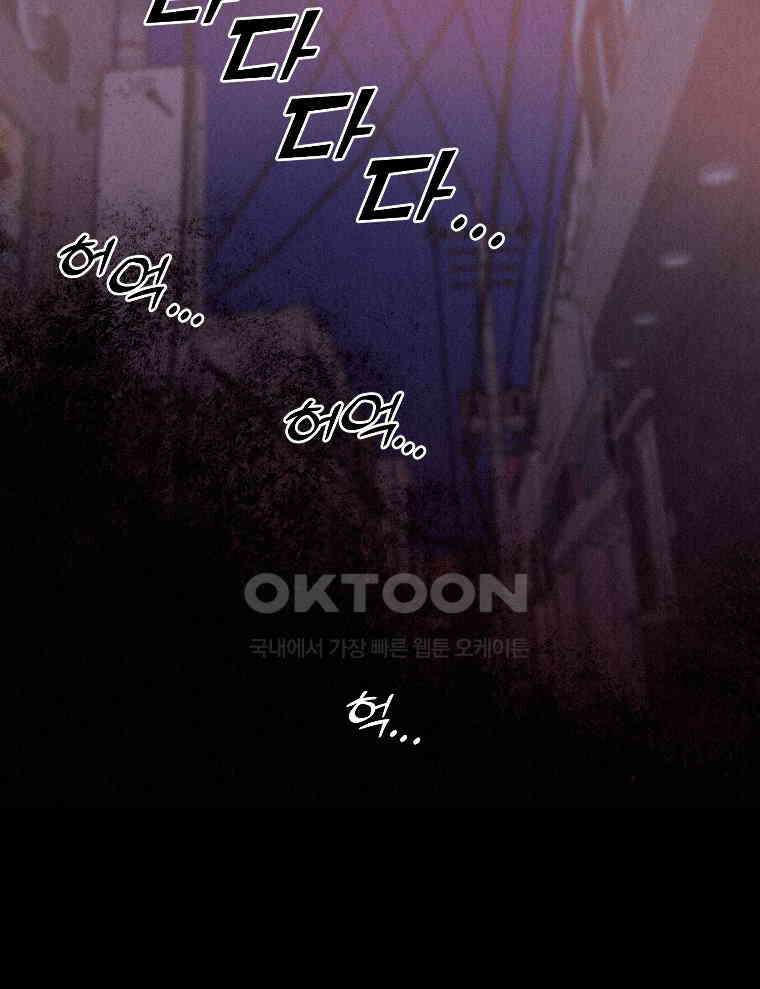 불신 41화 15