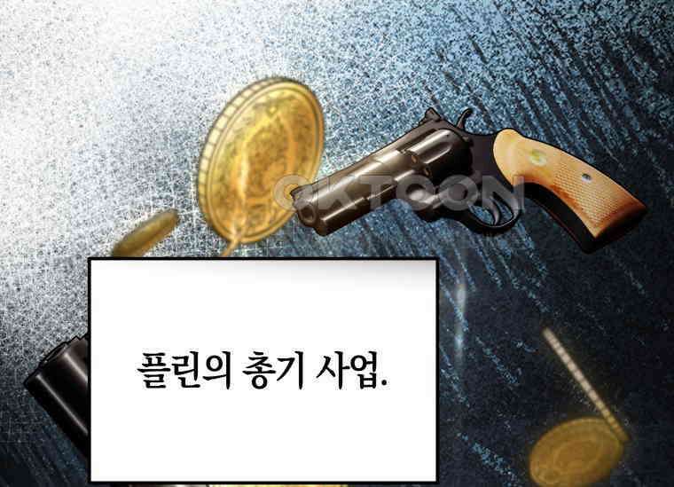 남주를 죽여보겠습니다 19화 1