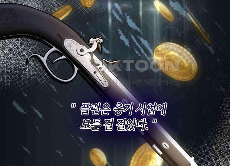 남주를 죽여보겠습니다 19화 4