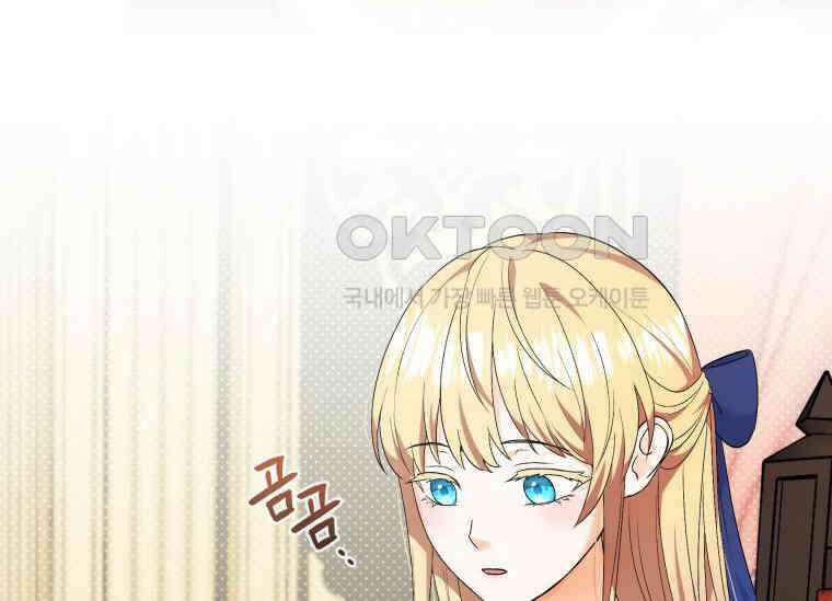 남주를 죽여보겠습니다 19화 14