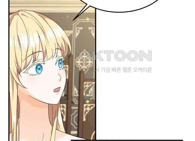 남주를 죽여보겠습니다 19화 23