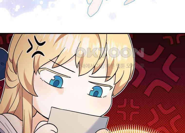 남주를 죽여보겠습니다 19화 28