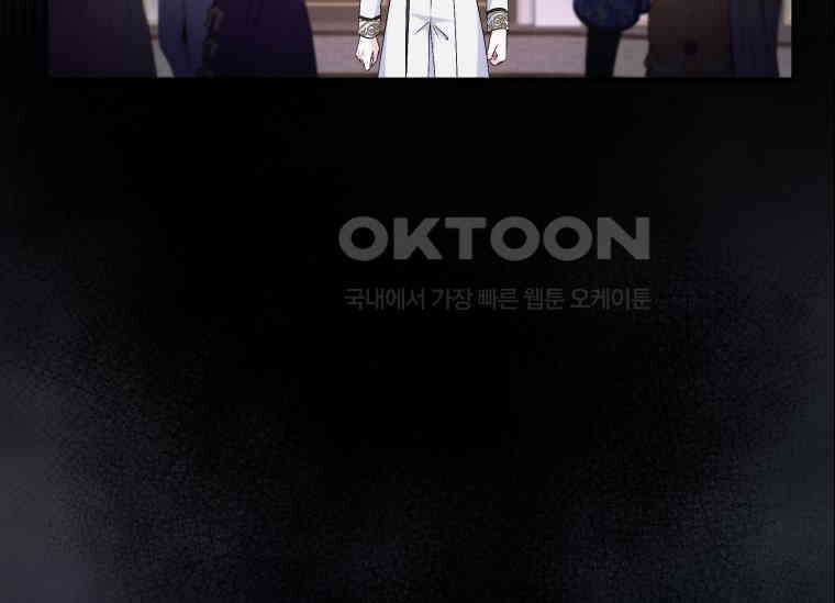 남주를 죽여보겠습니다 19화 34
