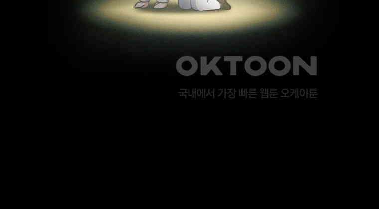 남주를 죽여보겠습니다 19화 40