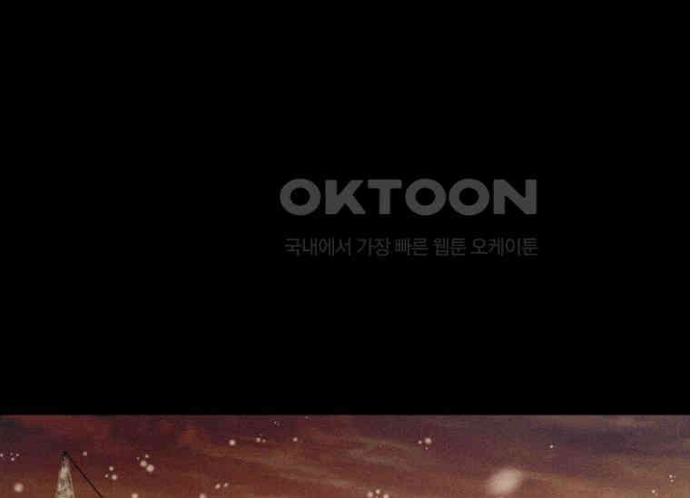남주를 죽여보겠습니다 23화 1