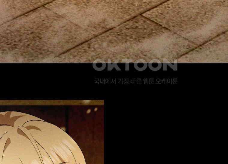 남주를 죽여보겠습니다 23화 6