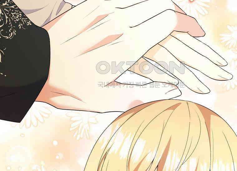남주를 죽여보겠습니다 27화 5
