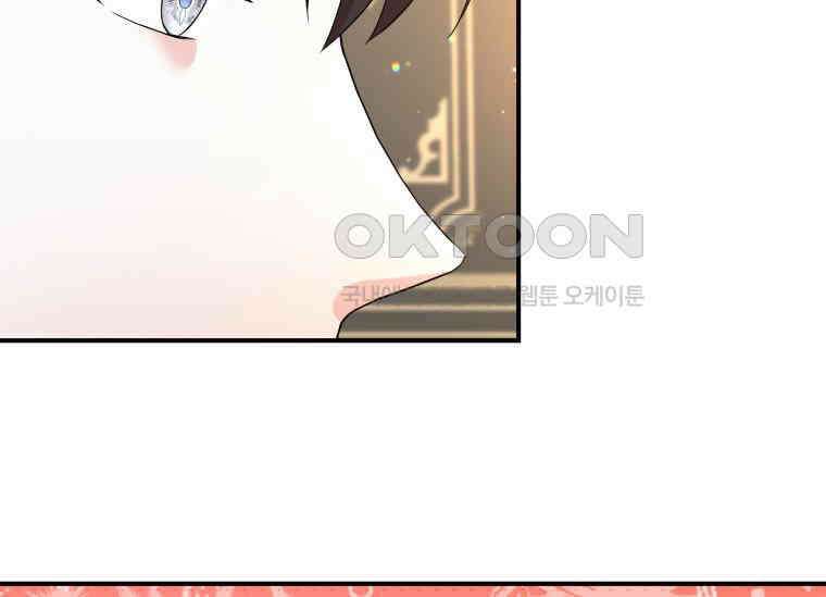 남주를 죽여보겠습니다 27화 9