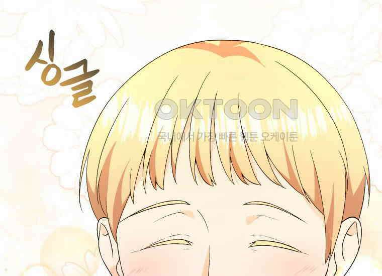 남주를 죽여보겠습니다 27화 19