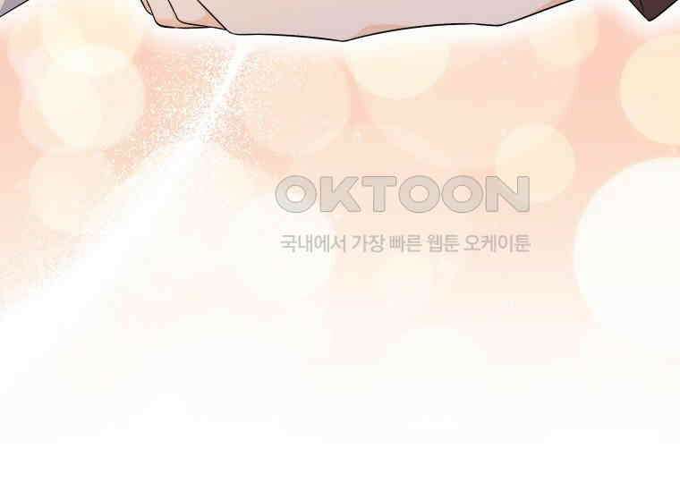 남주를 죽여보겠습니다 27화 27