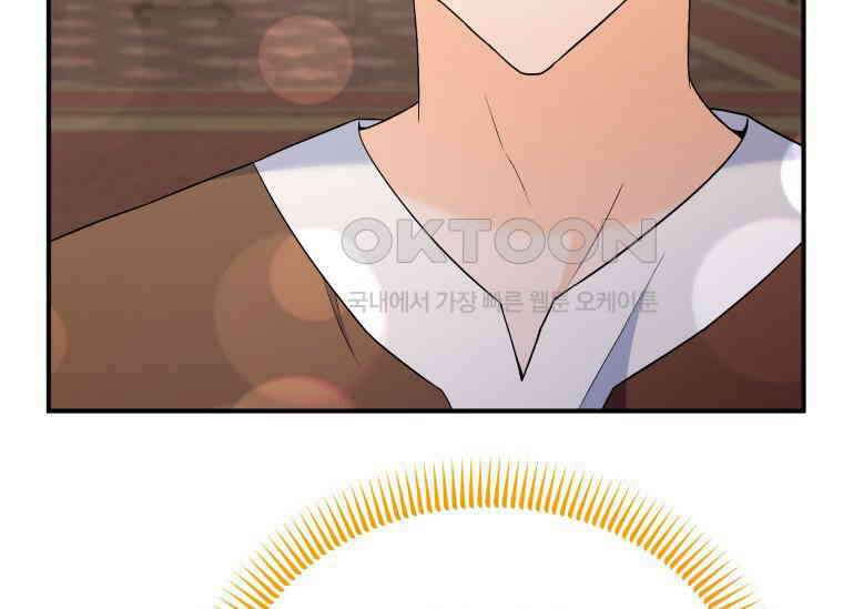 남주를 죽여보겠습니다 27화 30