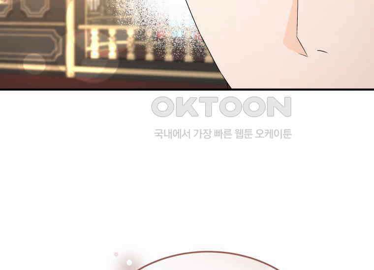 남주를 죽여보겠습니다 27화 36
