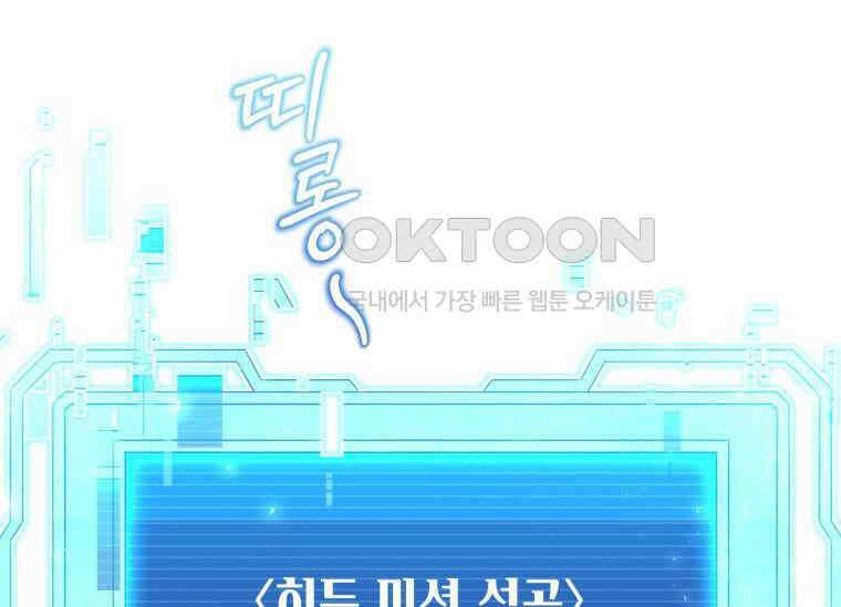 남주를 죽여보겠습니다 27화 39