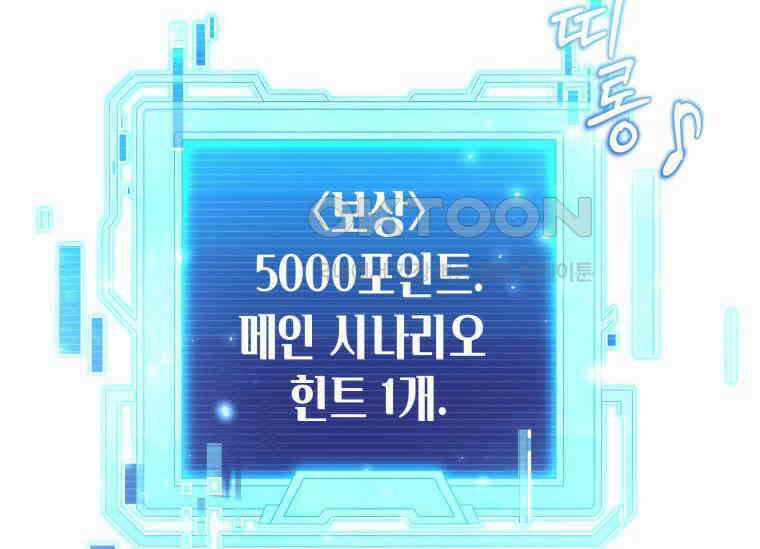 남주를 죽여보겠습니다 27화 41