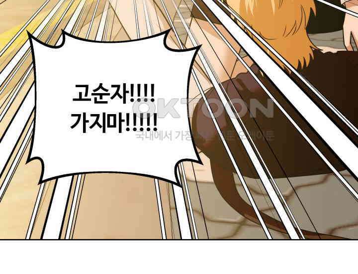 데스멘탈 7화 6